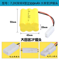 Арбуз красный 7,2V2300 Daodian Double -Layer