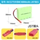 JST 6V 8800MAH