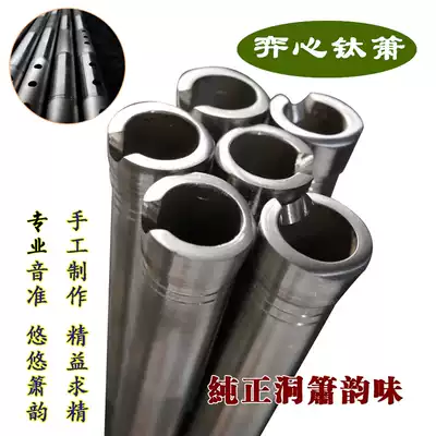 Pure Titanium Metal Cave Xiao GFED Tianyi Heart Xiao Yi Xin Titanium Xiao Tie Thick Aluminum Alloy Can Body Defense Bag Shunfeng