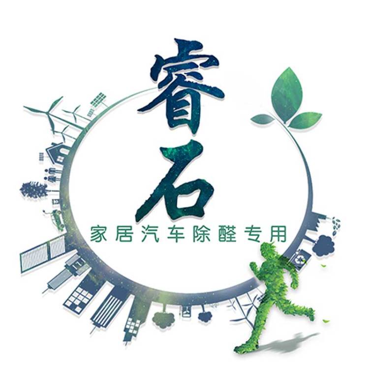 睿石商城
