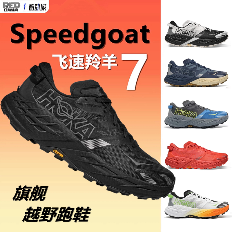 Hoka One One's New Speedgoat 7 Speedgoat 7 Men's All-Terrain Trail Running Shoes Are Non-Slip Hoka One One's New Speedgoat 7 Speedgoat 7 Men's All-Terrain Trail Running Shoes Are Non-Slip