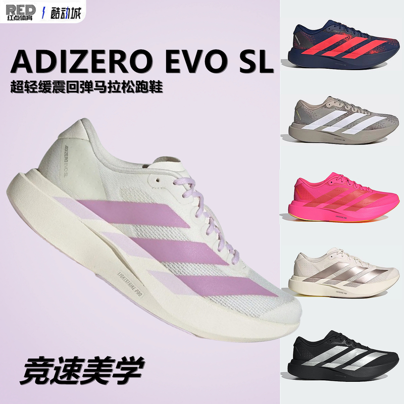 Adidas Adizero Evo Sl Women's Ultra-Light Cushioning and Rebound Marathon Racing Running Shoes Adidas Adizero Evo Sl Women's Ultra-Light Cushioning and Rebound Marathon Racing Running Shoes