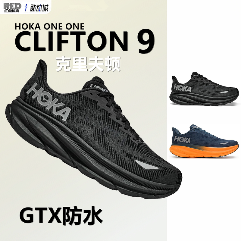 Hoka One One Clifton 9 Gtx Waterproof Running Shoes Clifton 9 Cushioning Marathon Running Shoes Hoka One One Clifton 9 Gtx Waterproof Running Shoes Clifton 9 Cushioning Marathon Running Shoes