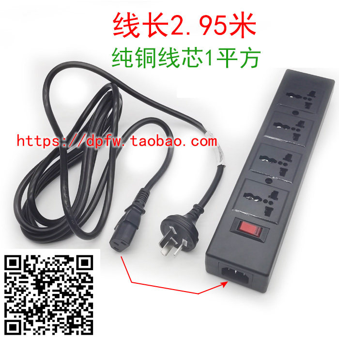 10A national standard inline first-control four-plugboard for TV cabinet skirting socket straight-head power cord platoon