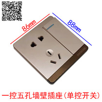 One control five hole 86 wall socket single control switch 250V 10A