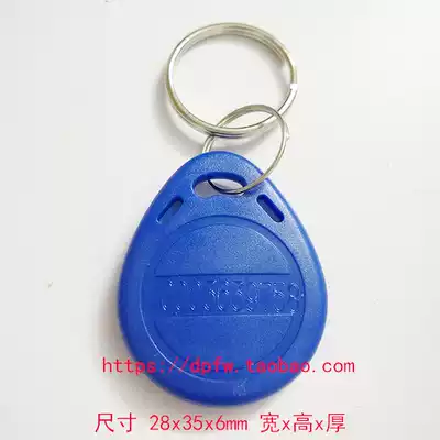 125K ID induction card building property community user swiping door Electronic Keychain Access control smart card