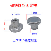 11mm diameter magnet screw column fixing bracket Elevator circuit board magnet fixing accessories