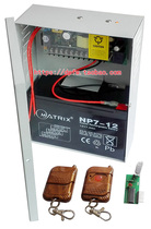 220V - 12V 5A access control remote control power box controller (including 12V 7Ah battery)