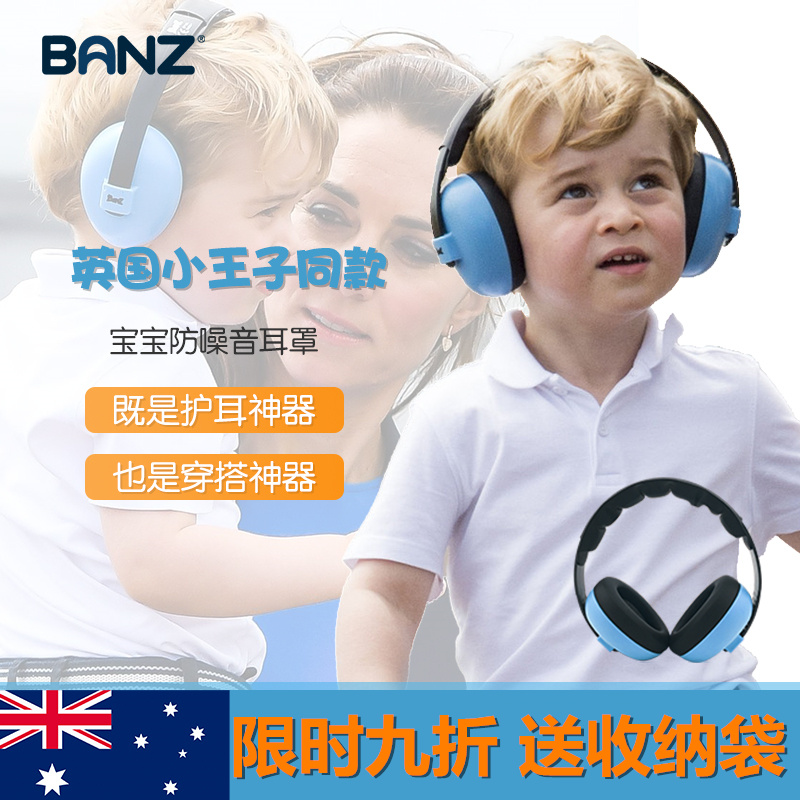 Australia BabyBanz Baby Noise Reduction Earcup Noise-proof Children Sleep Baby Soundproof Headphones Aircraft