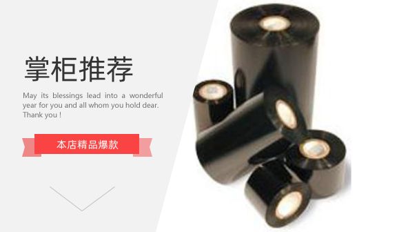Common wax-based carbon with 90MM* 300M large roll core model General ribbon 90 * 300 punch 5 drill Buy ten to send one-Taobao