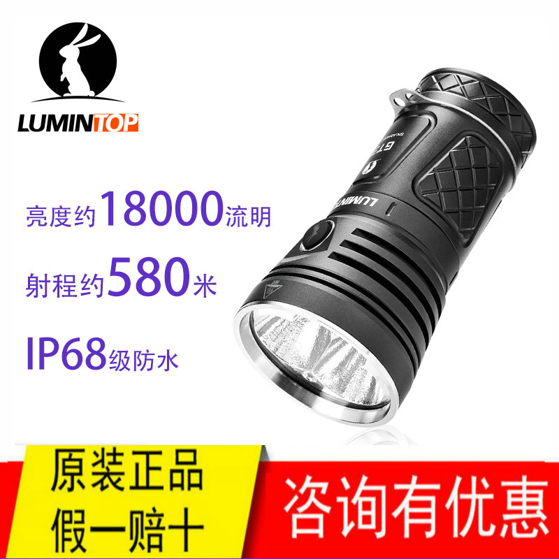 Lumintop Lei Ming rabbit GT3 strong light flashlight aluminum alloy highlight 18000 lumens outdoor camping lamp