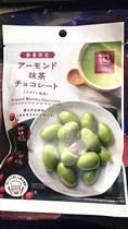 Spot Japan Rosen new snacks Uji tea Matcha Matcha almond sandwich chocolate beans 40g