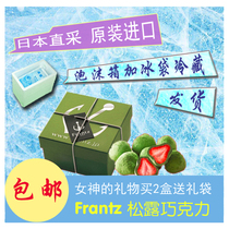 Japan imports zero food Kobe Frantz Strawberry Sandwich Truffle Chocolate Smear Valentines Day gift box