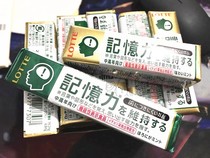 Spot Japanese imported LOTTE Ginkgo biloba extract mint memory cool chewing gum refreshing 9 pieces