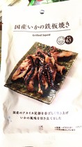 Spot Japan LAWSON Rosen supermarket convenience store iron plate sauce squid seafood instant office snacks