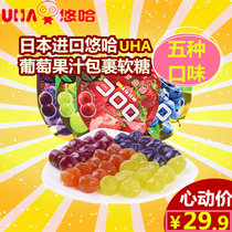 Japanese imported snack Uha Yuha taste sugar juice fudge pure water fructose love sugar QQ sugar three pack combination