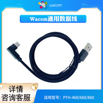 WACOM数位板手绘板PTH-660 860 460通用数据线连接线