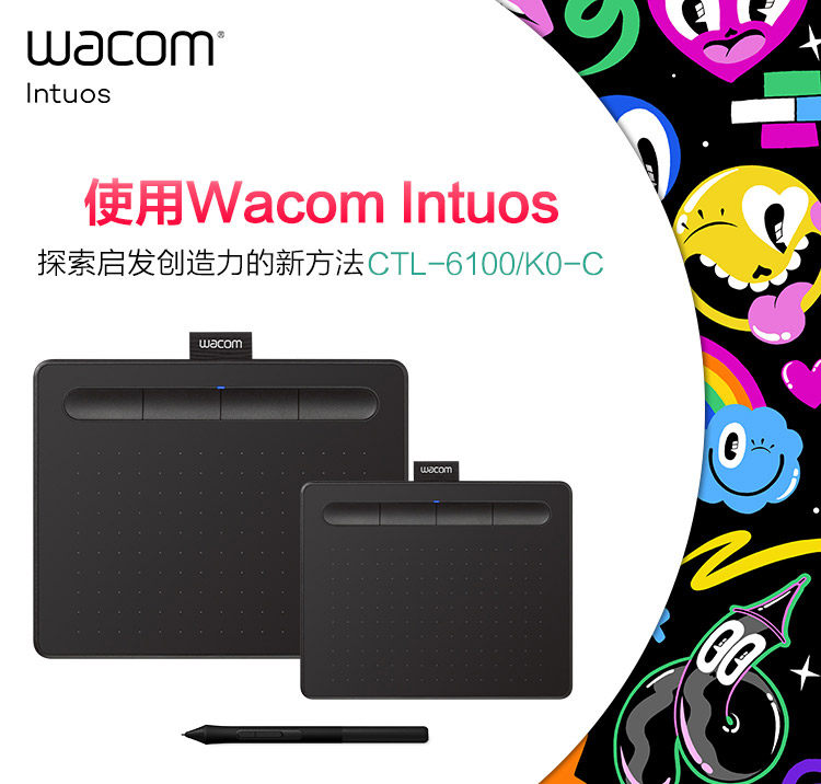Планшет wacom intuos ctl-6100标准版中号手绘板影拓数位板绘画板绘图板