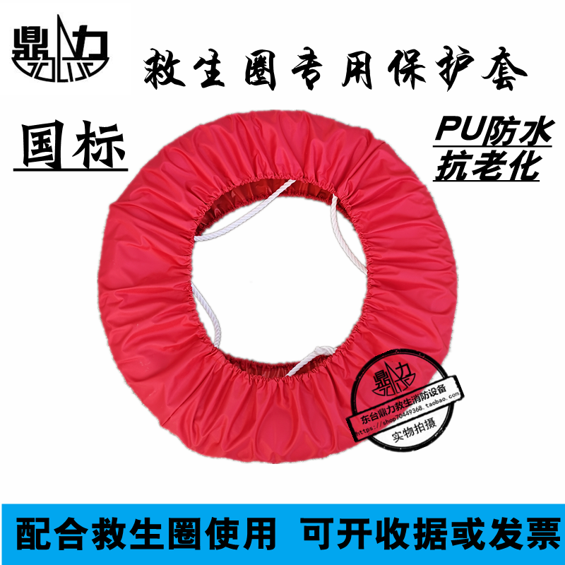 Lifebuoy Special anti-sheath swimming ring protective sleeve Water Attractions Marine Sun Protection Anti-Lifebuoy Shield-Taobao