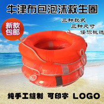 Foam lifebuoy Marine flood prevention swimming pool adult thickened children adult solid foam swimming ring cloth bag ring