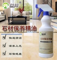 Yibang marble care oil Fine furniture maintenance Oil fine furniture wooden door maintenance essential oil