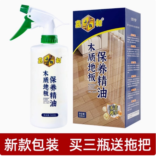 Jiahe Floor Essential Oil Solid Wood Composite Liquid Floor Wax Maintenance Care Cleaner Household Polishing and Waxing Care