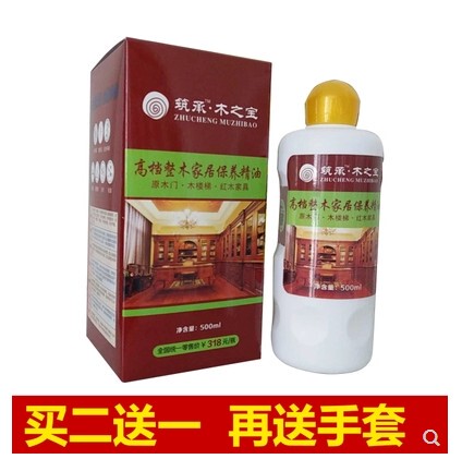 Wood Treasure Solid Wood Stairs, Redwood Furniture, Wood Door Care Essential Oil, High-End Whole Wood Home Care Liquid Wax