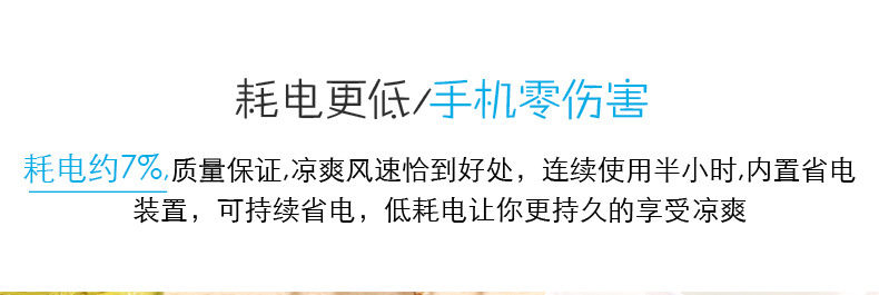 Ventilateur USB - Ref 401834 Image 9