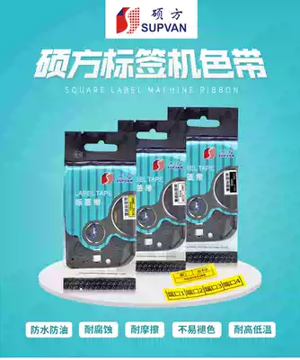 Shuofang label machine ribbon 6mm 9mm 12mm Label tape label machine LP5125 H612P BL Strong laminating