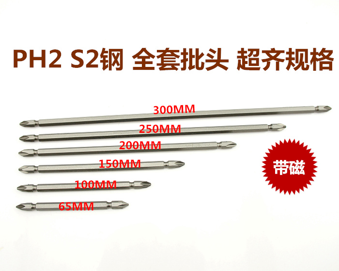Japan S2 steel lengthened double-head cross-batch head batch 300MM250MM200MM150MM100MM65MM