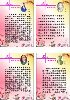 601 painting poster printed display board material sticker picture 485 school culture reading good habits famous quotes
