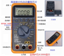 High-end automatic range full protection Smart 3999 display digital multimeter Large capacity battery warranty 3 years