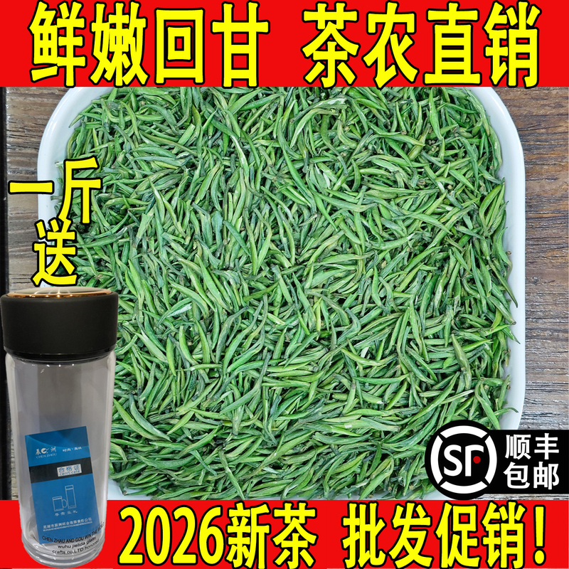 Wuxi Taihu Cuizhu 2026 Pre-Qingming Spring Tea New Tea Tender Buds Fresh and Sweet Afternoon Tea Loose Leaf Weighed 250g Wuxi Taihu Cuizhu 2026 Pre-Qingming Spring Tea New Tea Tender Buds Fresh and Sweet Afternoon Tea Loose Leaf Weighed 250g
