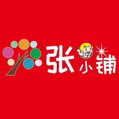 有间张小铺的LOGO