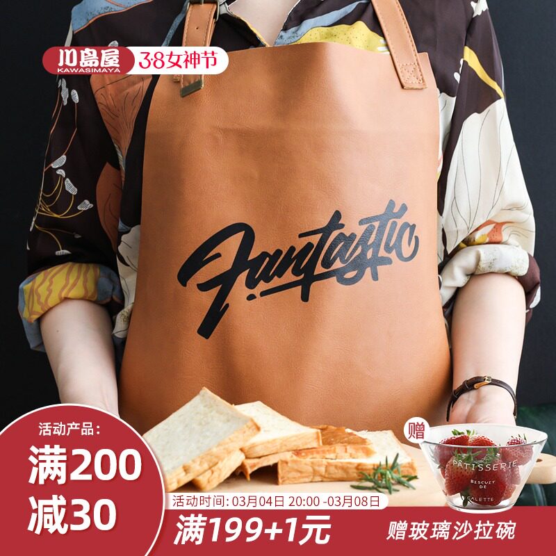 Kawashima housing leather apron waterproof and greaseproof soft leather abrasion resistant home kitchen female working chef male cooking hood clothes grown-up