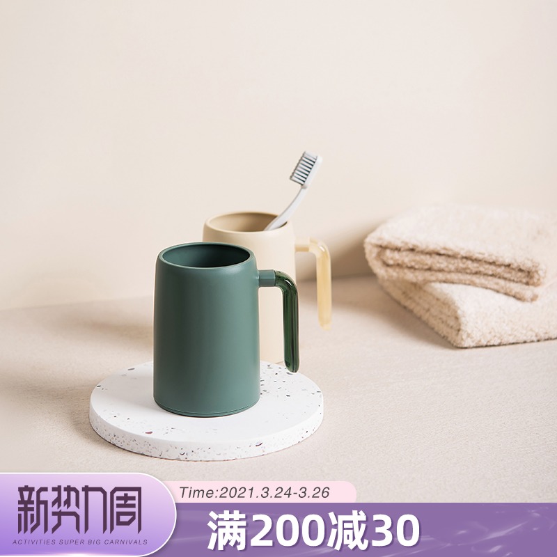 Kawashima House mouthwash cup brushing cup simple home creative personality Nordic ins wind toothbrush cup wash cup