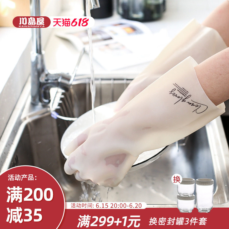 Kawashima House Rubber Dishwashing Gloves Women Silicone Gel Kitchen Home Dishwashing Theorizer Rubber Waterproof Housework Laundry Gloves