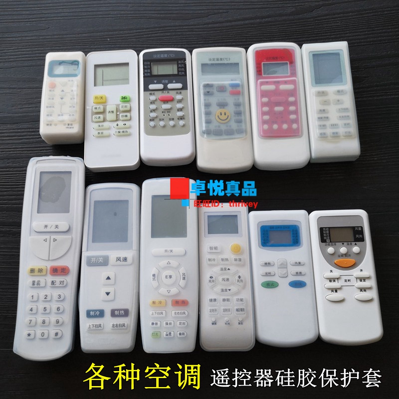 Suitable for Haier Midea Gree air conditioning remote control protective cover universal transparent silicone cover dust cover anti-fall