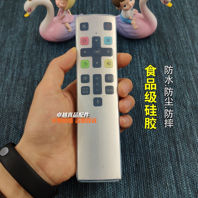 TCL TV voice remote control case RC801S55X2 65X2 protective case HD silicone remote control case