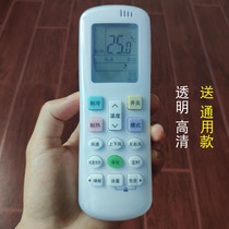  Suitable for Hisense air conditioning remote control cover RCH-ROY1-0 dust cover waterproof household silicone simple HD transparent