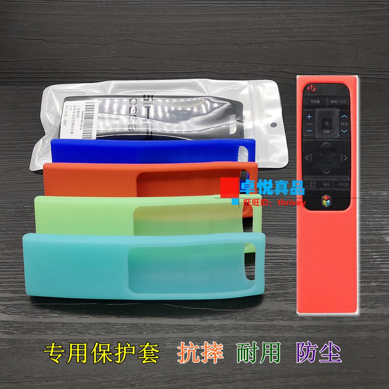 Applicable Samsung TV remote control cover thickness anti - fall silicone gel sleeve BN59-01220G special dust cover