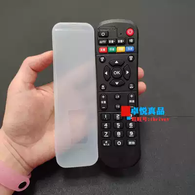 China Mobile network set-top box remote control sleeve yi shi TV magic Baihe CM101S dust cover silicone case