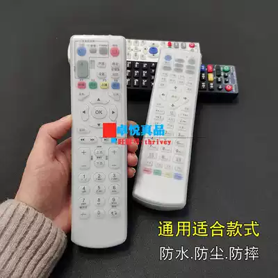 China Telecom Unicom remote control protective cover network TV set upper box remote control cover HD transparent anti-drop cover