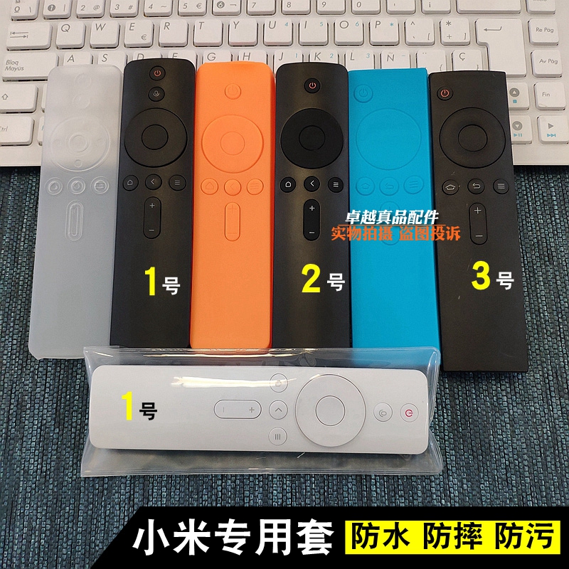 Suitable for Xiaomi TV remote control protective cover silicone 4A4S4C dustproof and waterproof silicone cover touch voice cover