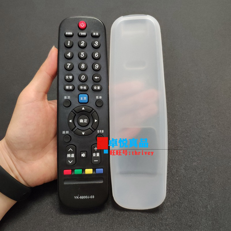 Crewy TV remote control protective YK-6019H YK-6019H YK-6000H YK-60JB YK-60JB silicone anti-fall cover