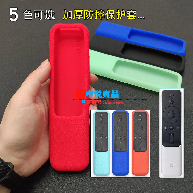 Xiaomi Mijia laser TV remote control protective cover Projector remote control cover Dust cover thickened drop-proof silicone cover