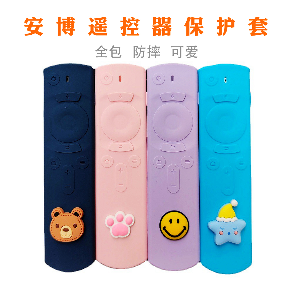 Ambox box remote control protective cover Ubox 8 set top box silicone cover all pack anti - wreck dust waterproof cover cute