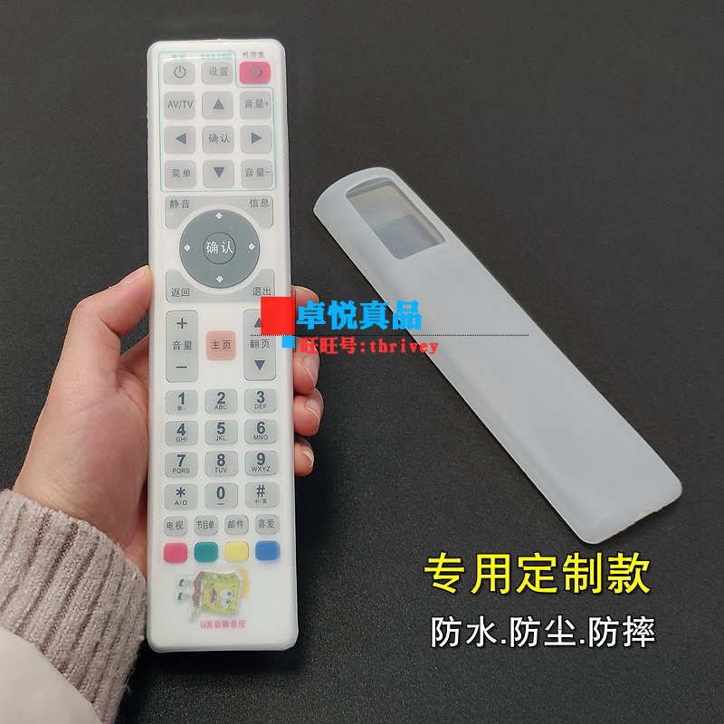 Guangdong Cable Protection Set Guangdong Radio and Television Network Digital TV HD U Interactive Set-Top Box Remote Control Set