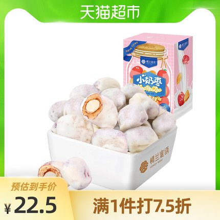 【包邮】楼兰蜜语网红巴旦木红枣奶枣夹心奶酪枣零食凑单150g/盒 第89张