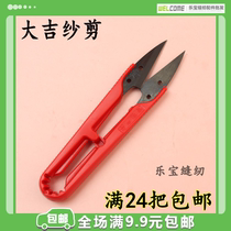 Large Gi plastic handle yarn cut cross embroidered U-shaped clothing line head cut small scissors tailor made small yarn cut and cut wire head factory used